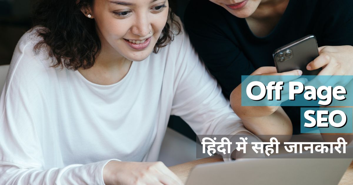 Off Page SEO in Hindi » Know the right information for your site